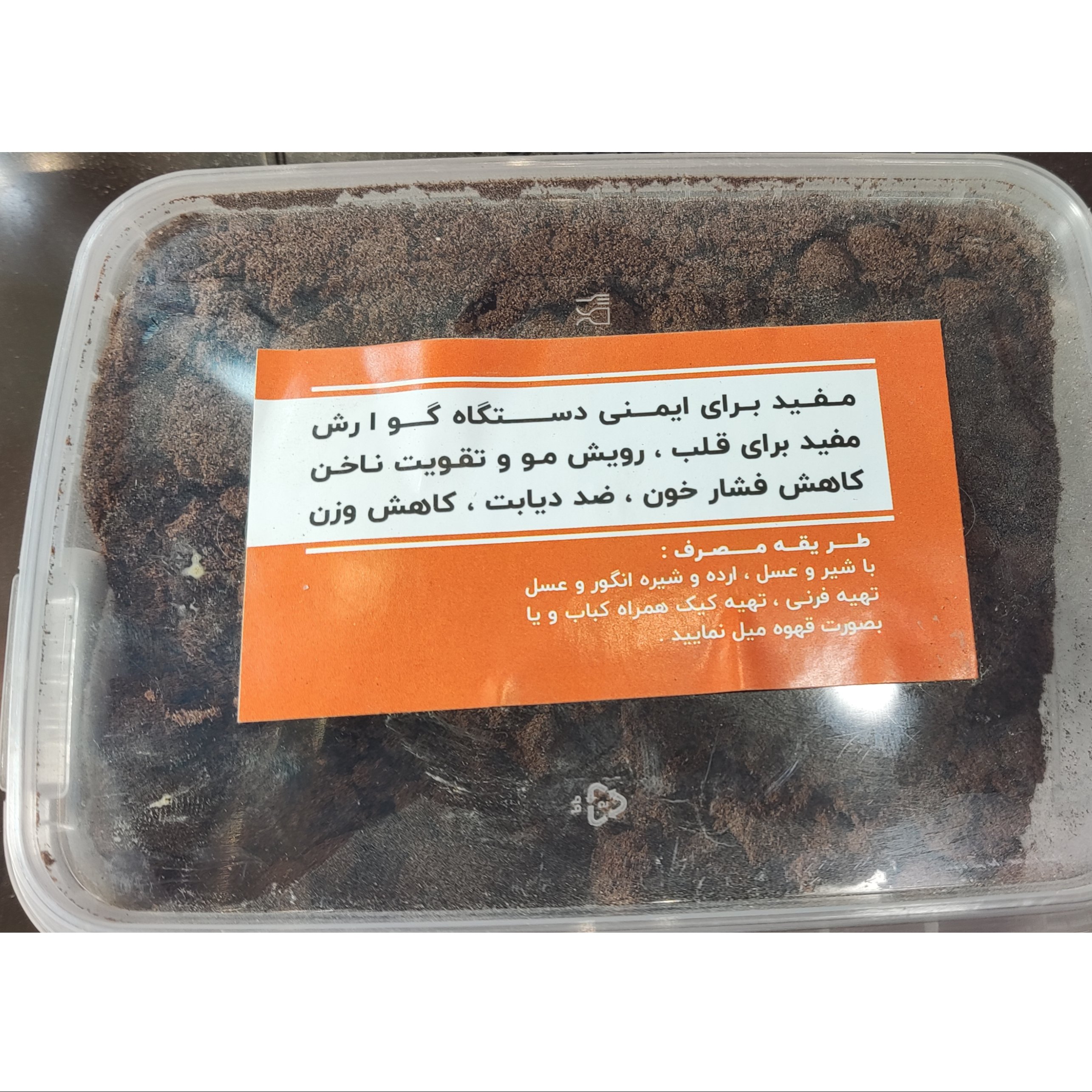 پودر هسته خرما طبیعی(200گرم)