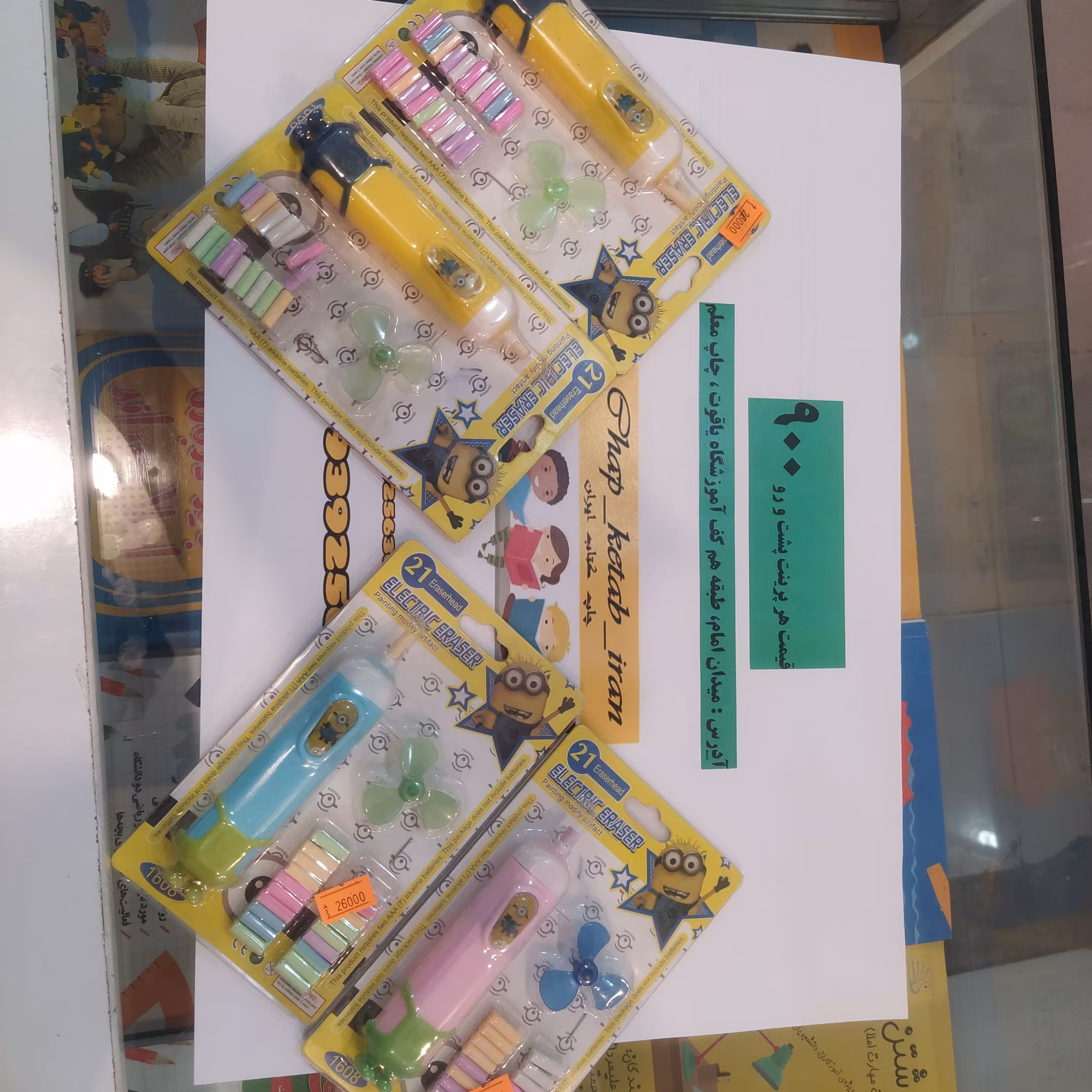 پاک کن الکتریکی