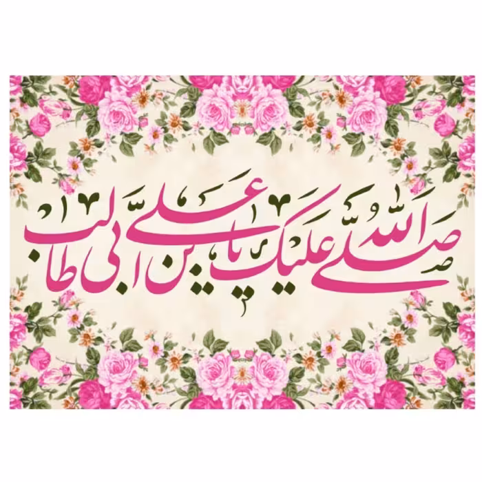 پرچم ولادت امام علی اندازه 100 در 70 کد 123-06-ali