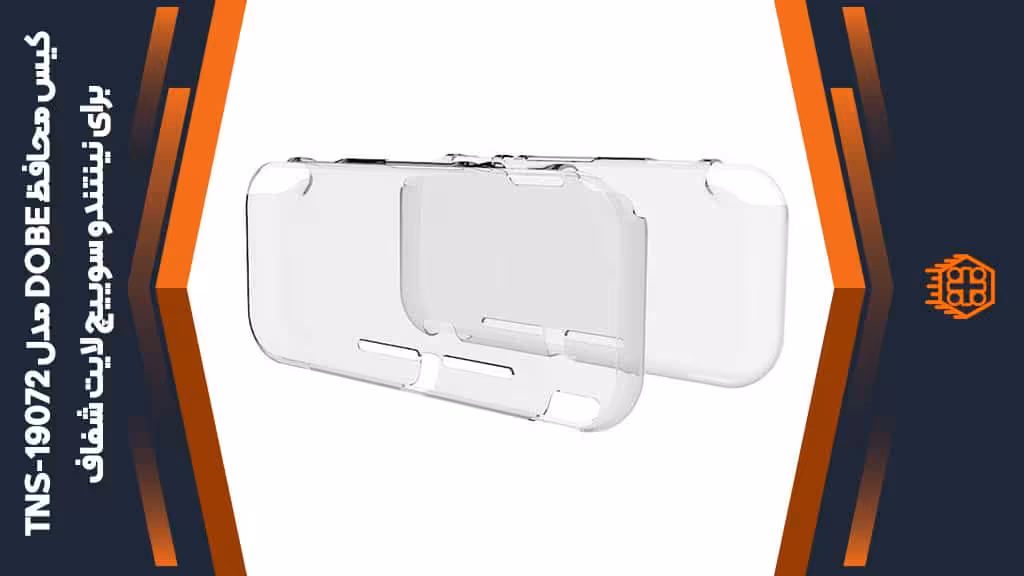 کیس محافظ DOBE مدل TNS-19072 مخصوص نینتندو سوییچ لایت – شفاف