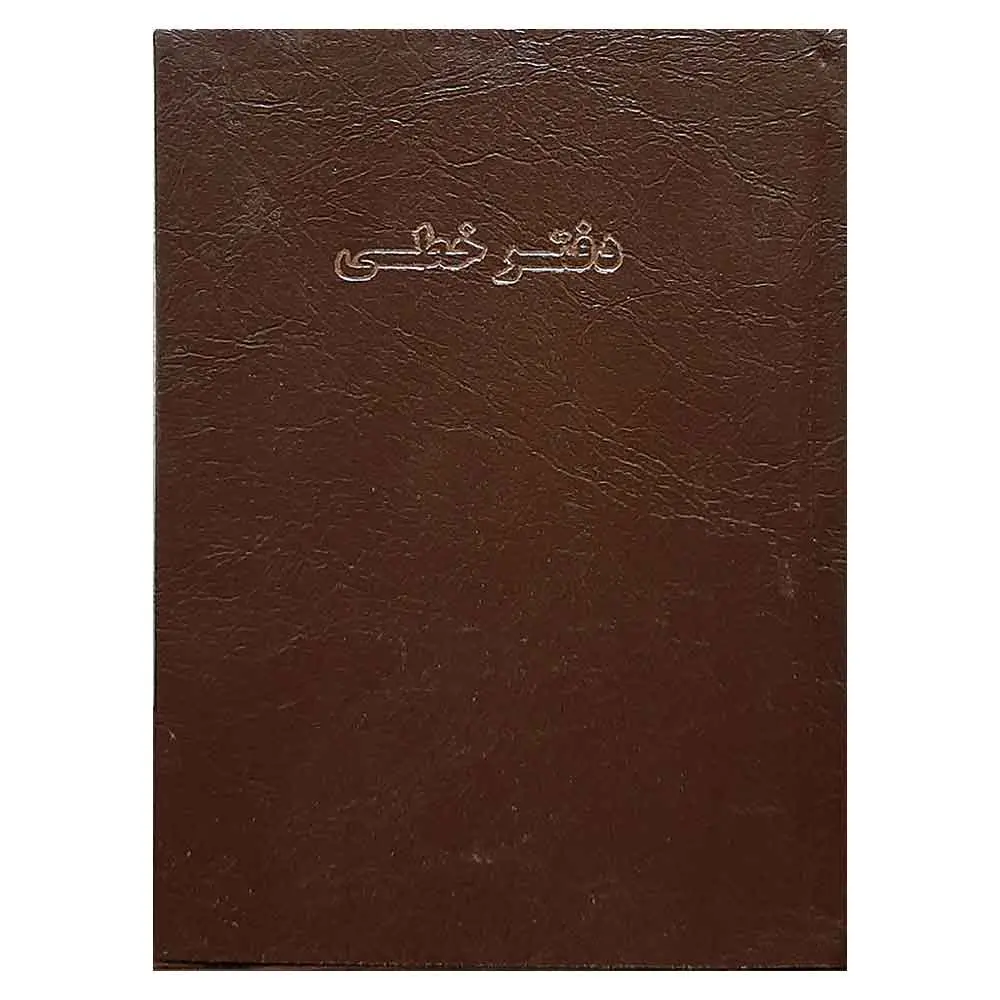 خرید دفتر یادداشت 80 برگ گالینگور بدون سیم سایز 125 × 175 سانت