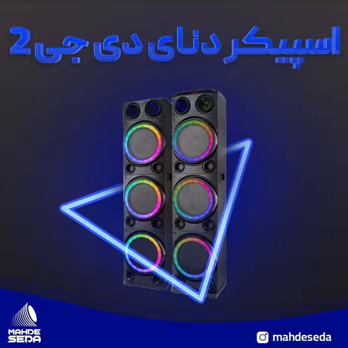 اسپیکر  و پخش کننده خانگی دنای دیجی دار مدل DE-DA3010DJ2