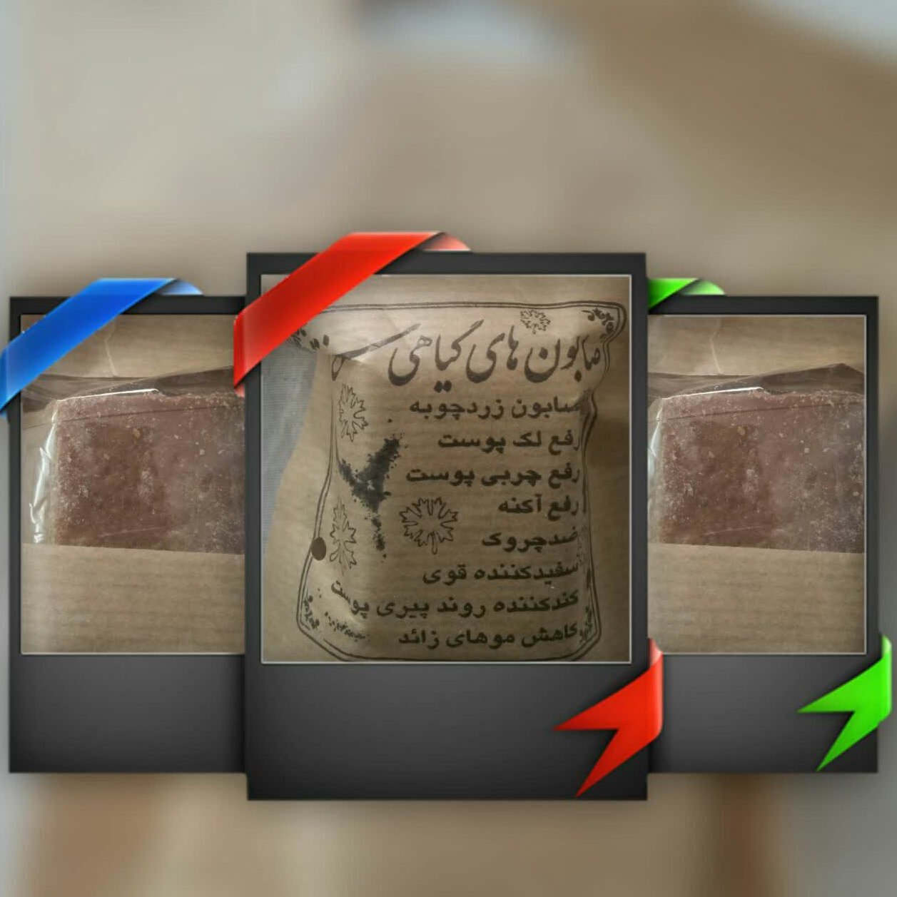 صابون زردچوبه سنتی ضد چین چروک ،ضد لک 