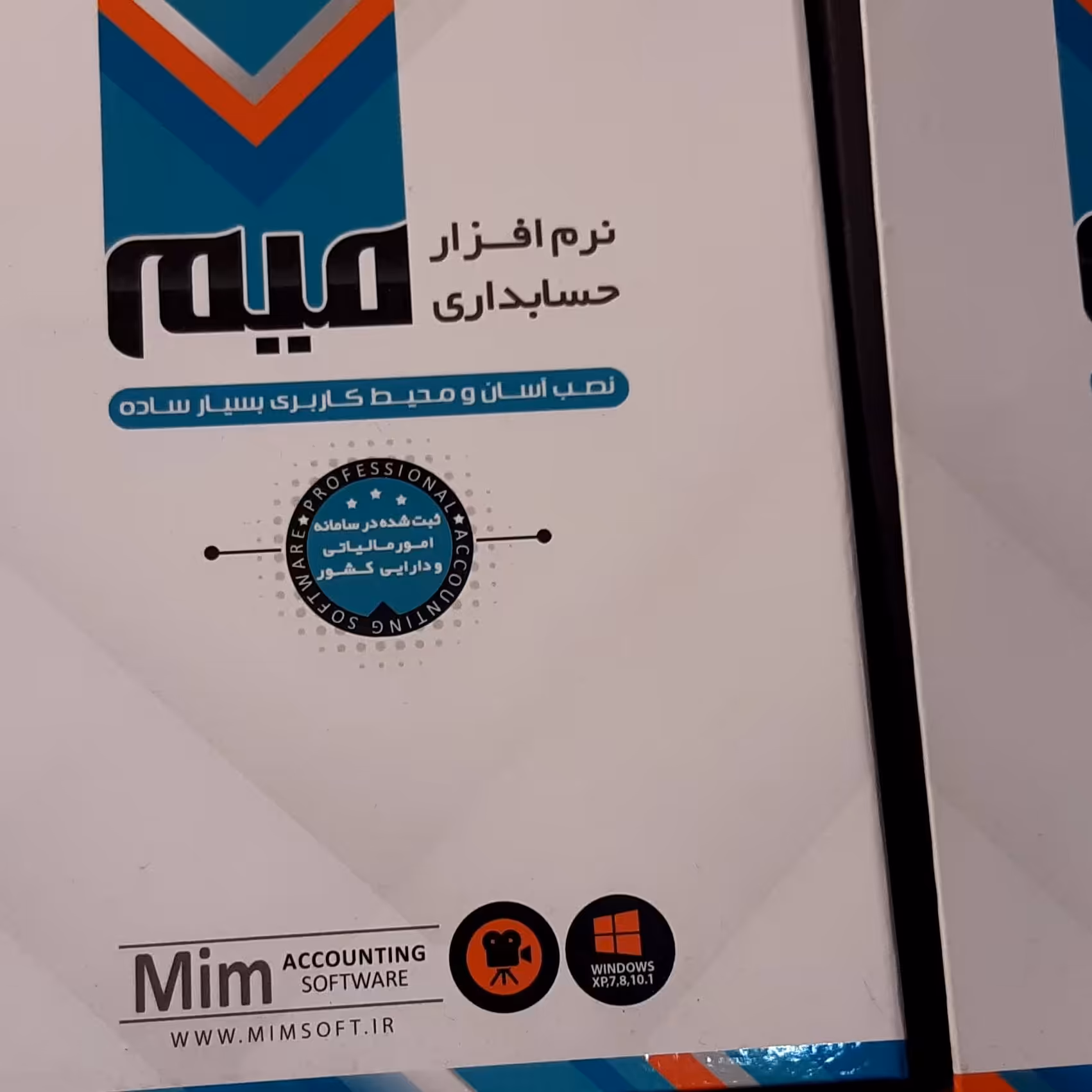 حسابداری میم پیشرفته