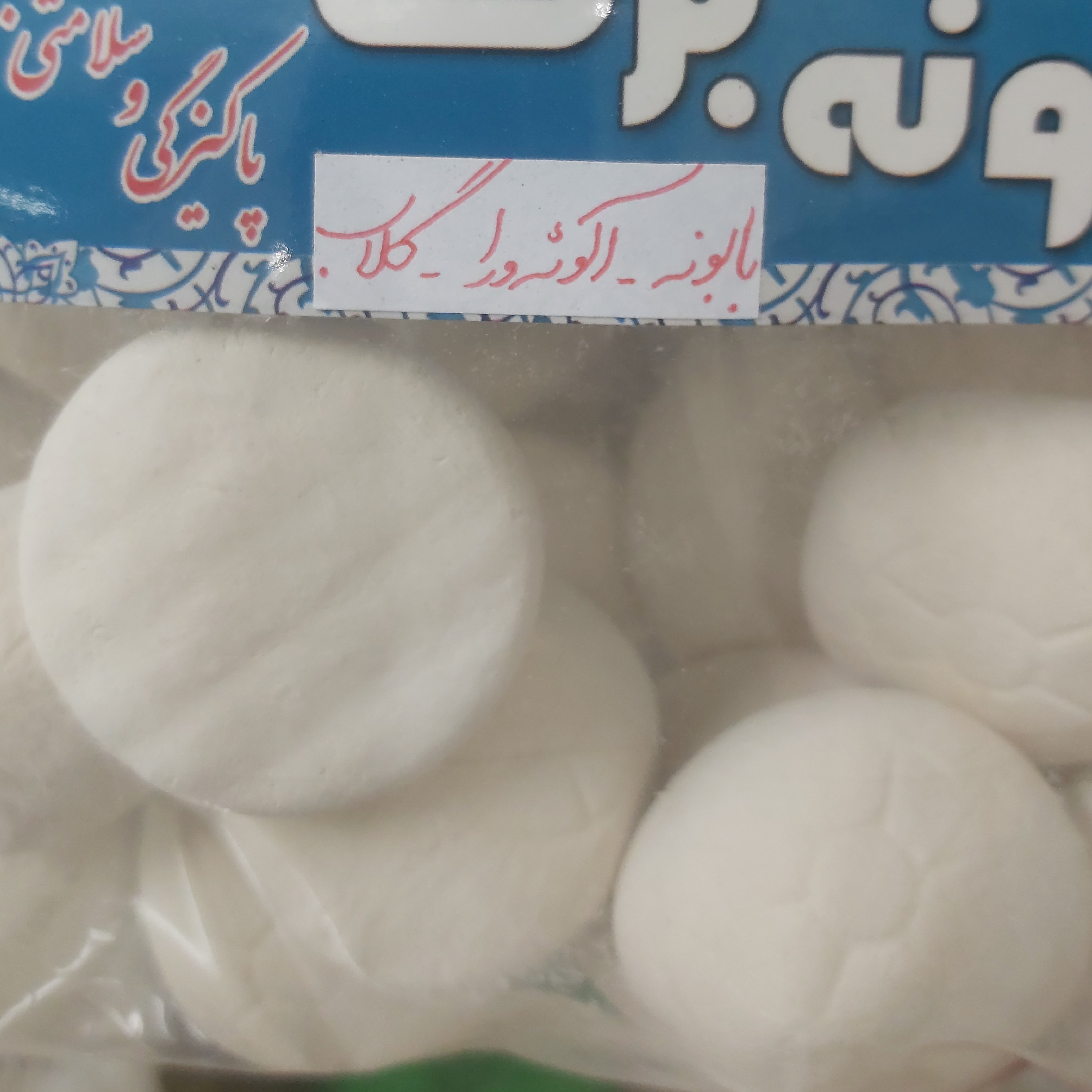 سفید آب سنتی مراغه
