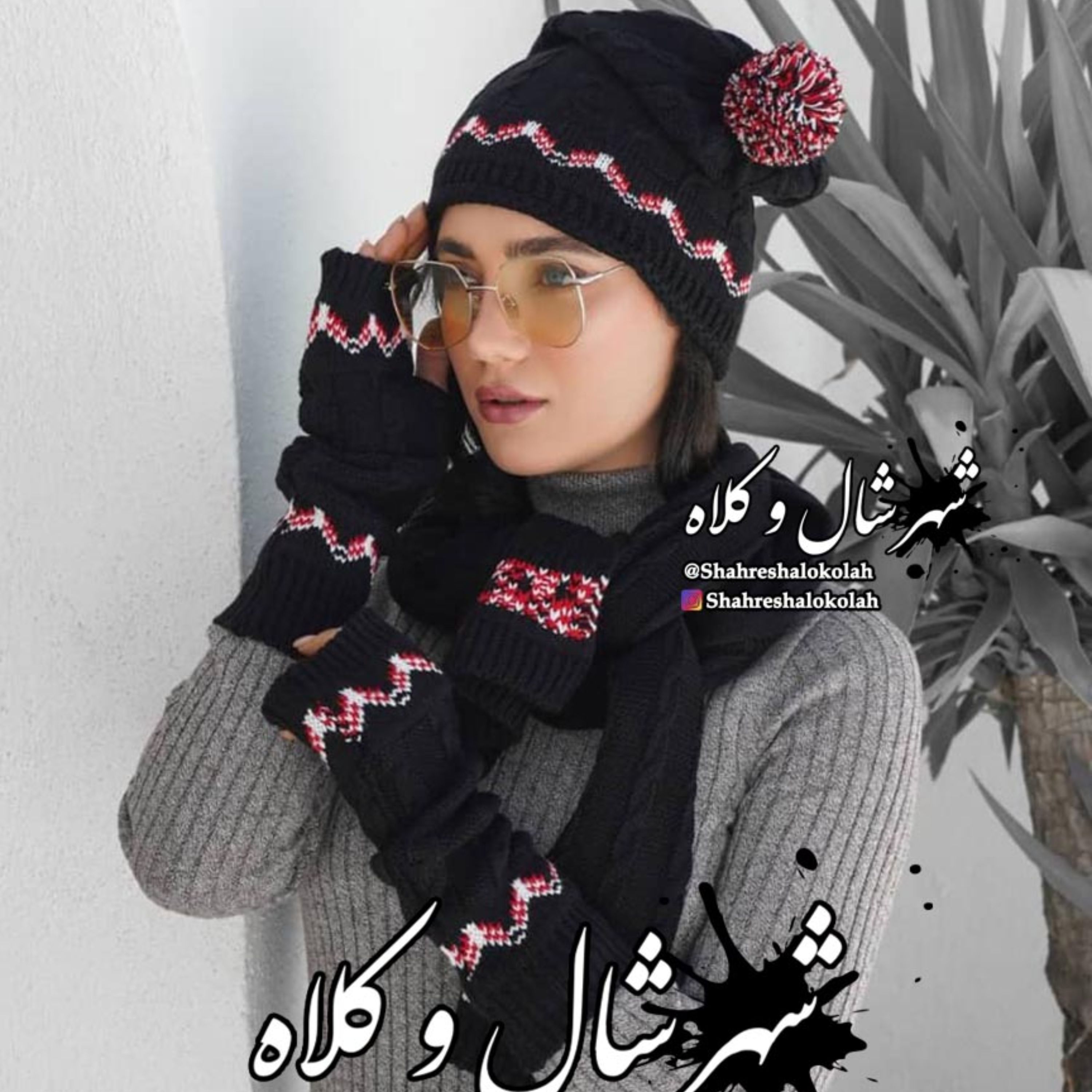 شال و کلاه و دستکش سه تیکه کد 1016 مشکی