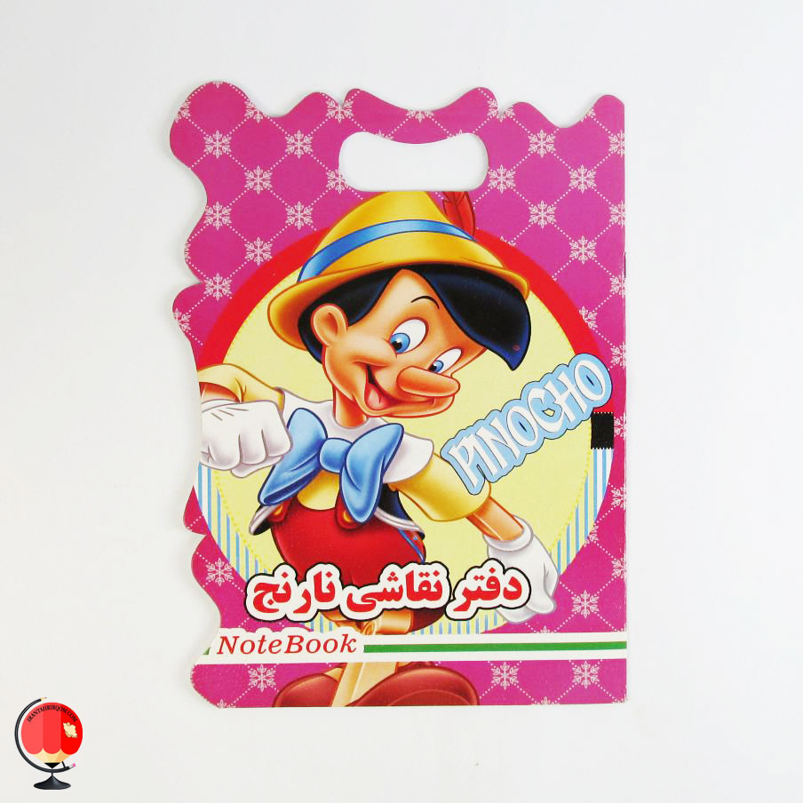 دفتر نقاشی فانتزی طرح پینوکیو