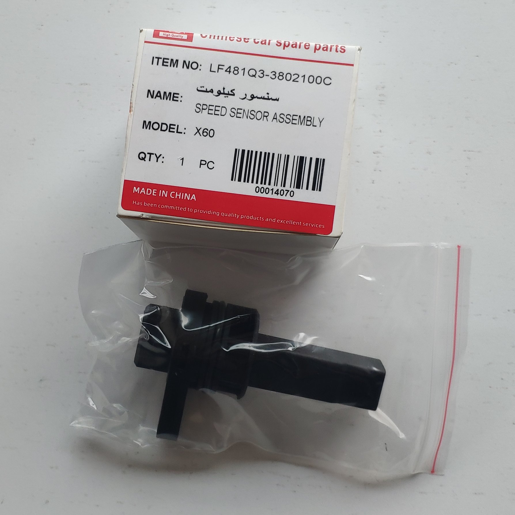 سنسور مگنتی کیلومتر لیفان X60-620(1800)
