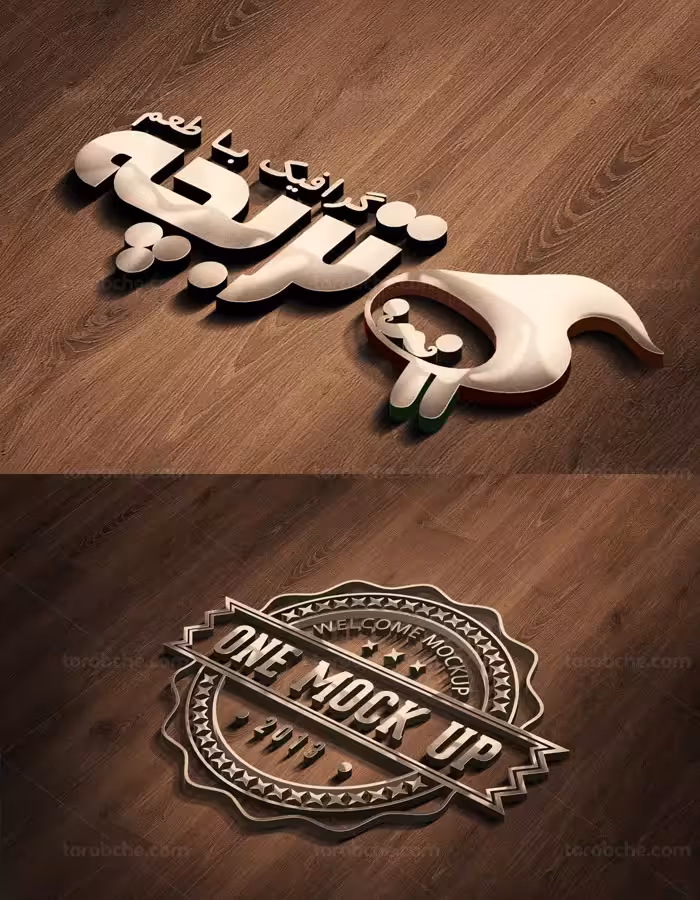 طرح لایه باز موکاپ لوگو سه بعدی با زمینه چوبی - گرافیک با طعم تربچه