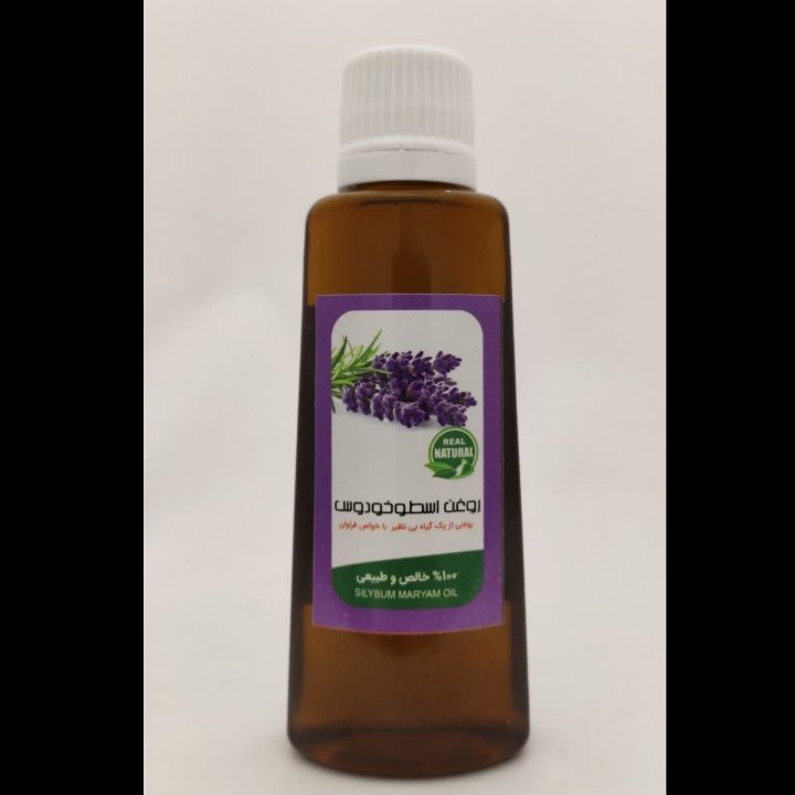 روغن اسطوخودوس اصل 30 سی سی مناسب پوست و موو زیبایی
