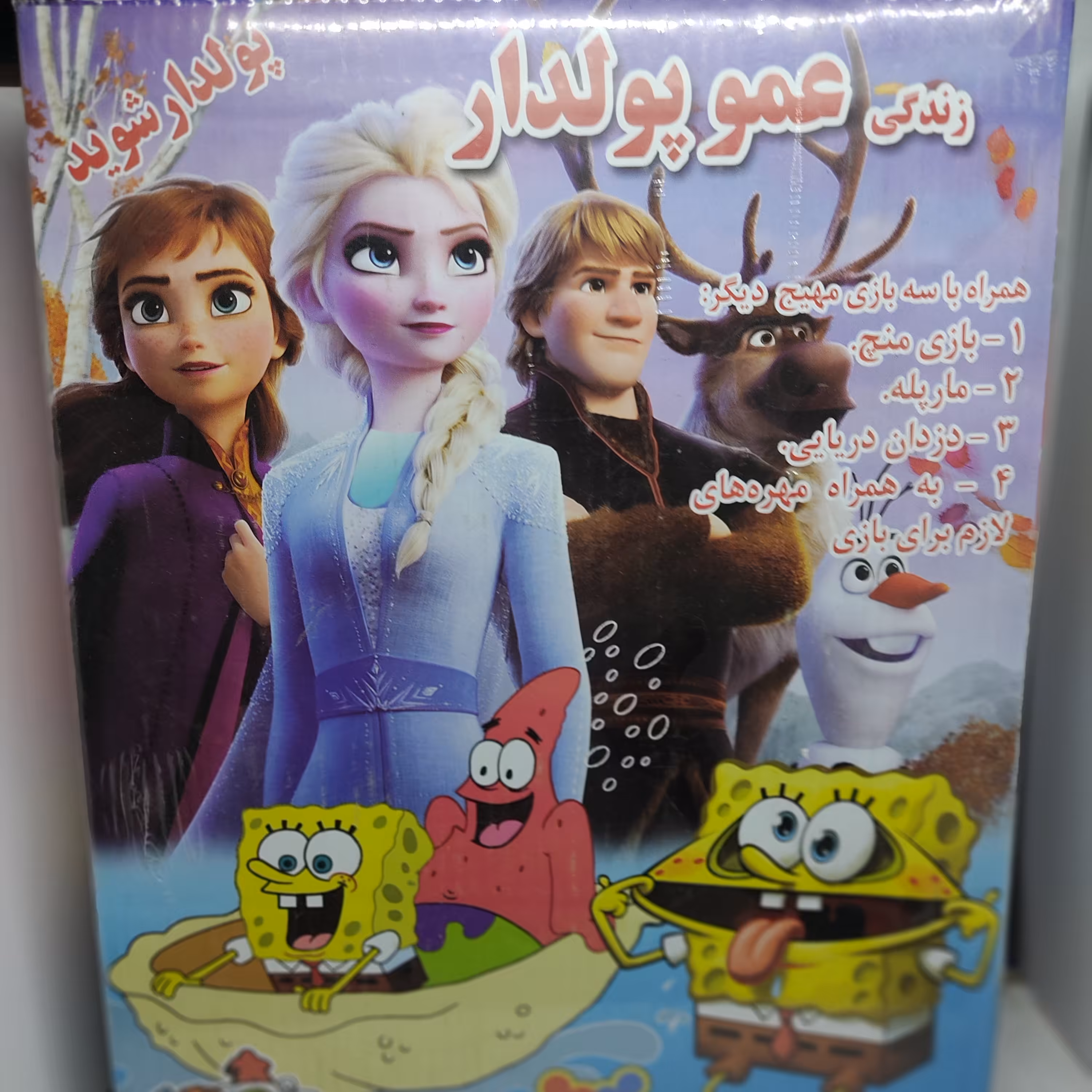 بازی زندگی عمو پولدار و چندین بازی سرگرم کننده در این رده از بازی ها