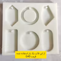 قالب سیلیکونی رزین 28