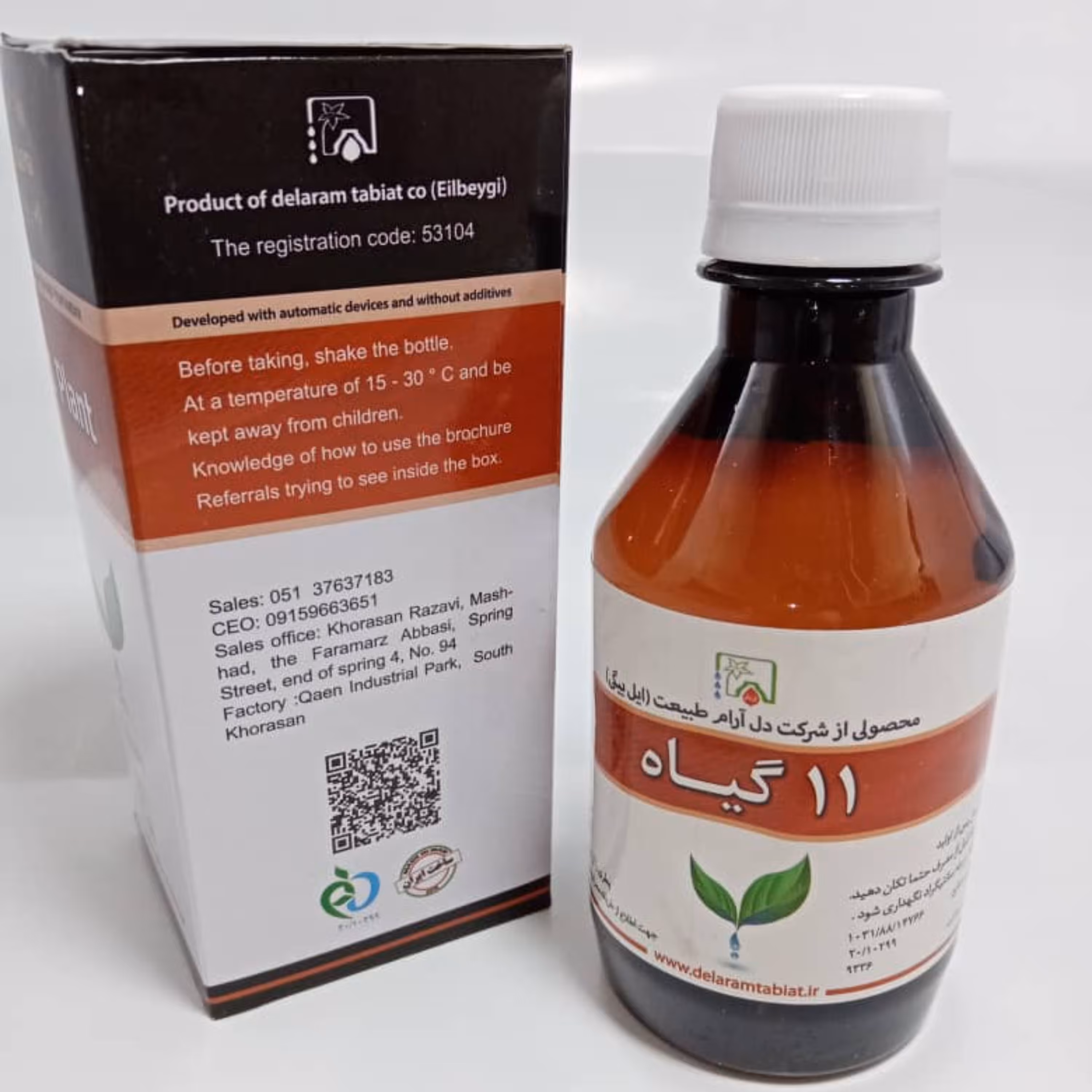 افشره 11 گیاه 250 سی سی رشد قد