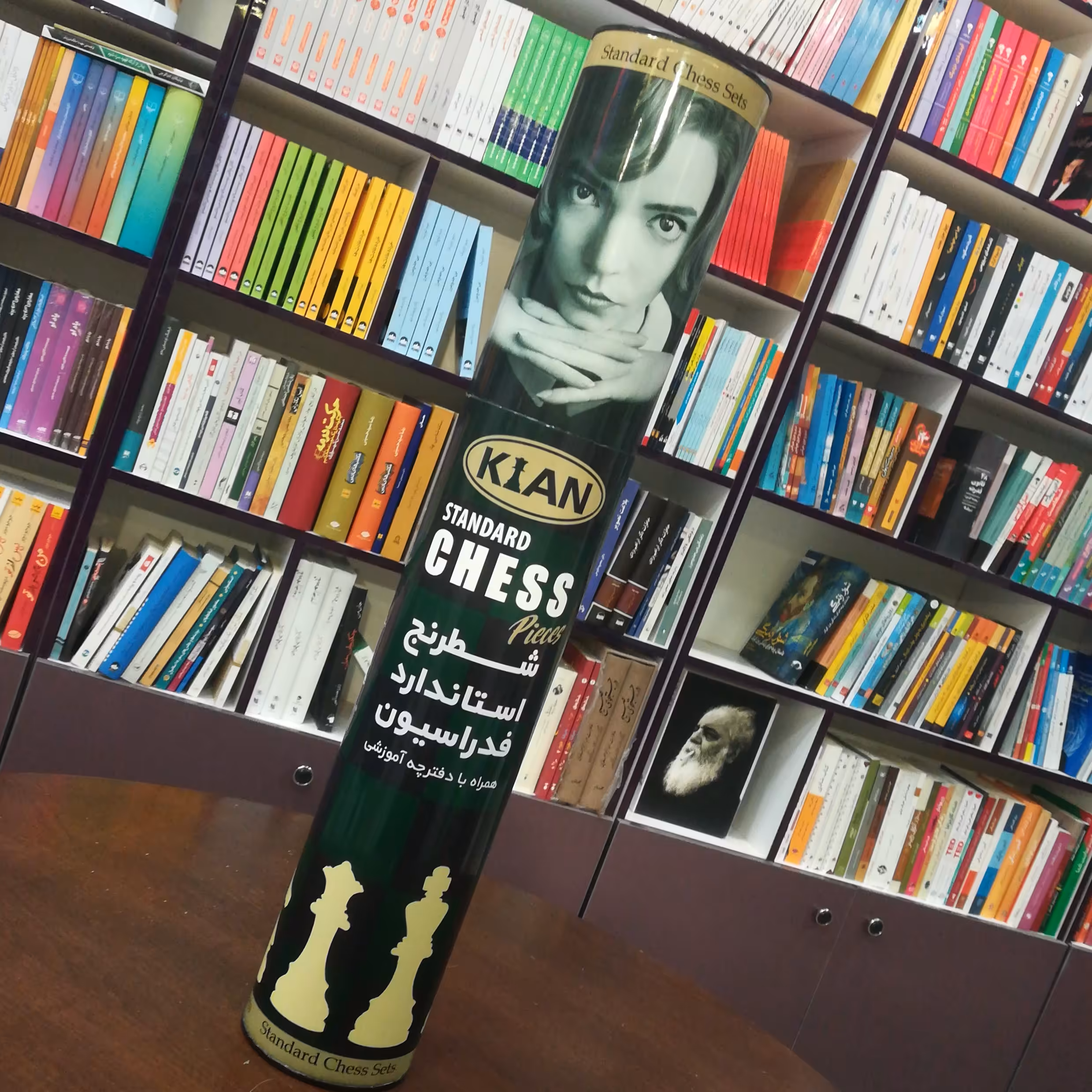 بازی شطرنج استاندارد فدراسیون با کیفیت بالا همراه با دفترچه آموزشی 