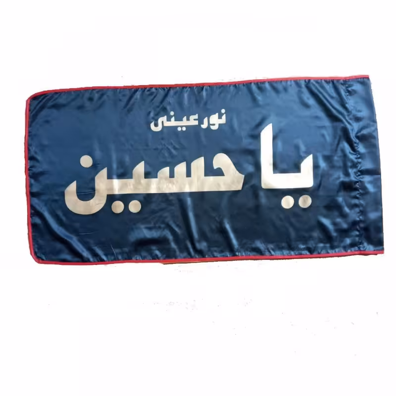 013167-پرچم ساتن مشکی 70در140 یا حسین نور عینی طلایی