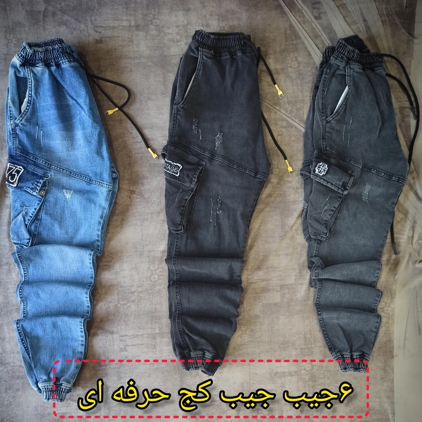 شلوار لی اسلش سنگشور شده 6جیب ارسال رایگان