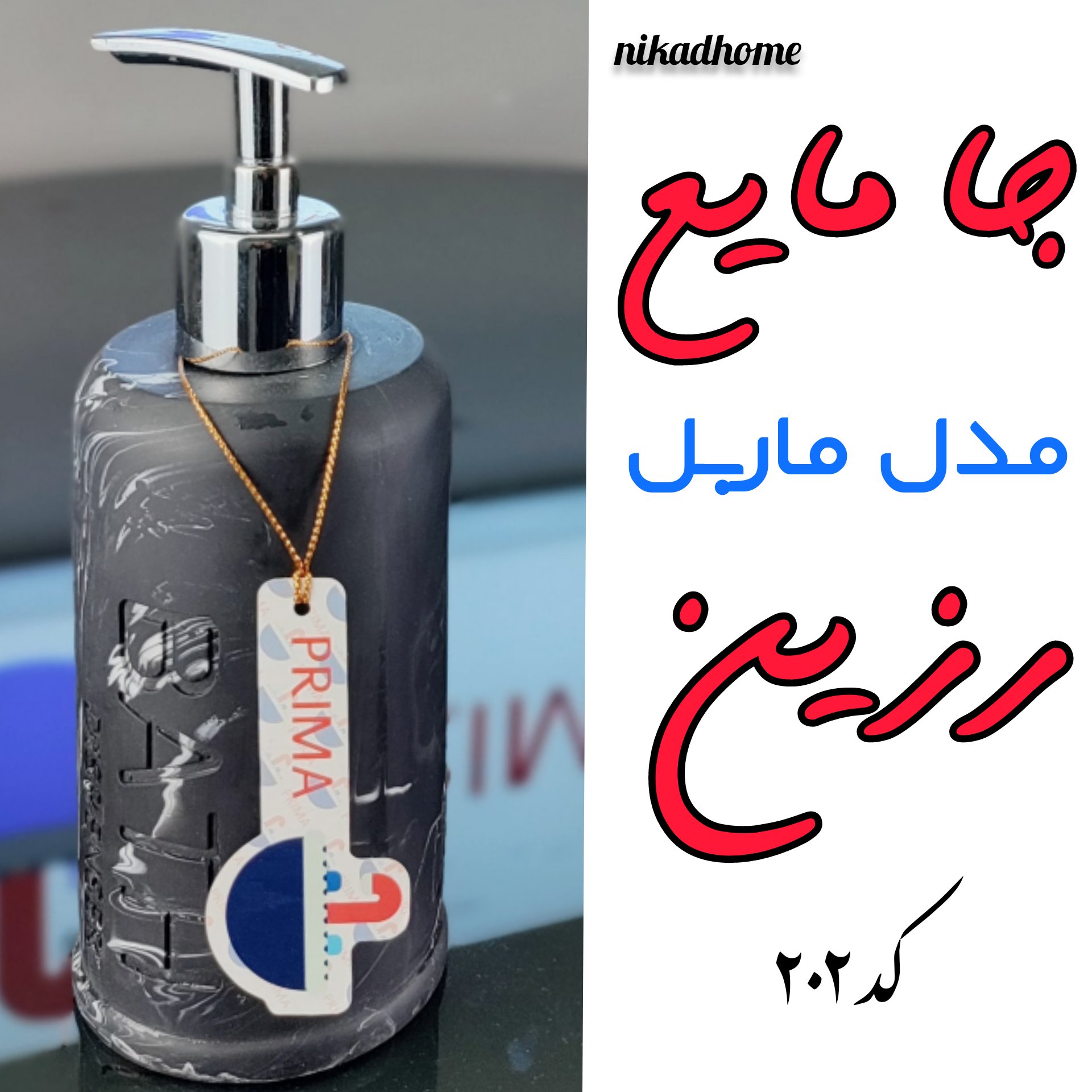 جامایع رو کابینتی مدل ماربل جامایع کنتراست جنس بدنه رزین