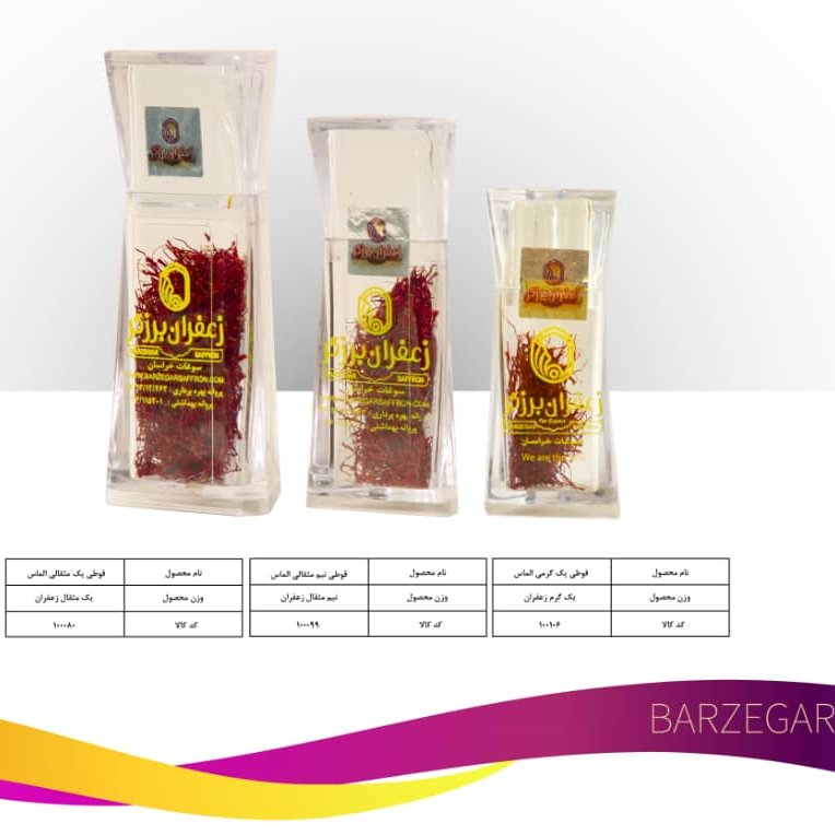 زعفران سرگل ممتاز کریستالی (یک مثقالی) آقای عطار