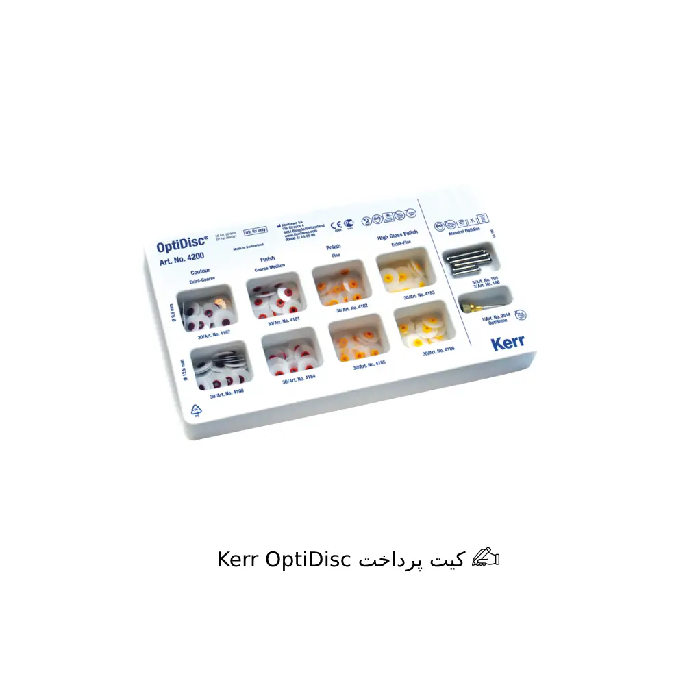کیت پرداخت Kerr OptiDisc
