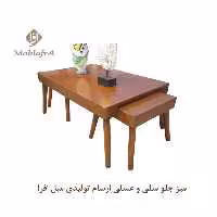 میز جلو مبلی و عسلی ارسام