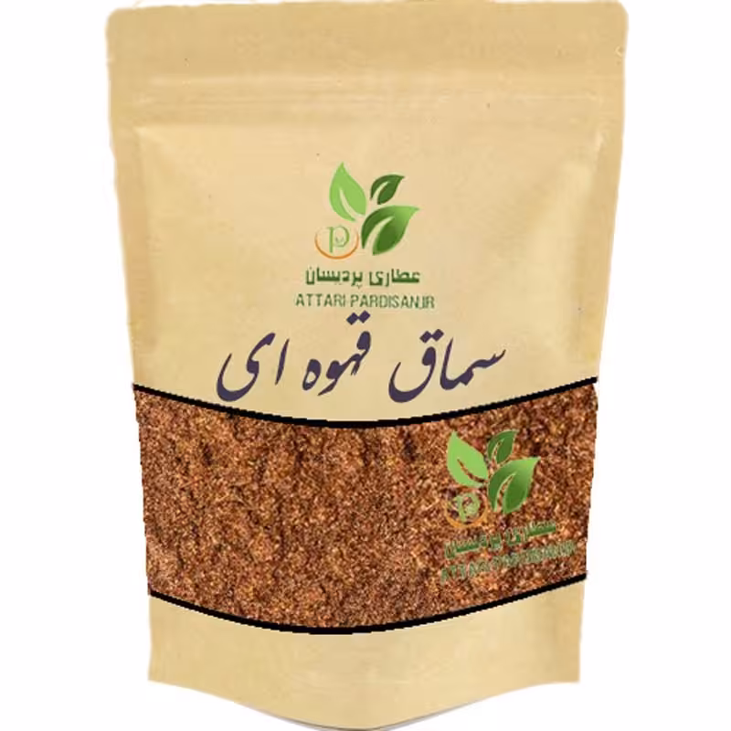 سماق قهوه ای  (100گرمی) عطاری پردیسان 
