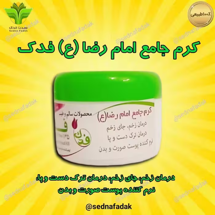 کرم جامع امام رضا (ع)

(مستقیم از تولید کننده)
