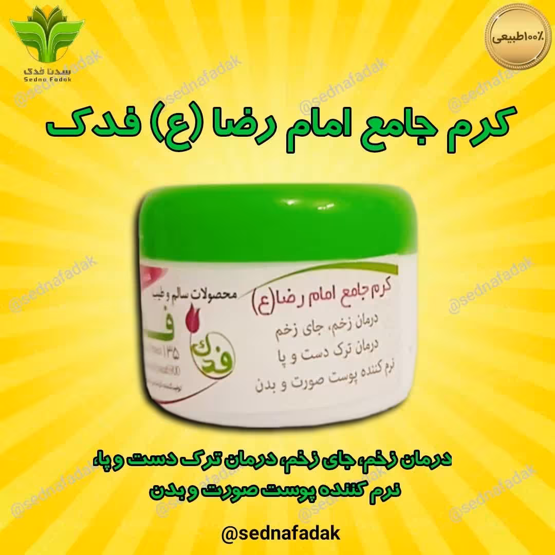 کرم جامع امام رضا (ع)

(مستقیم از تولید کننده)