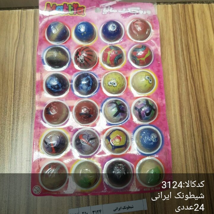 شیطونک ایرانی 24عددی، جنس خوب