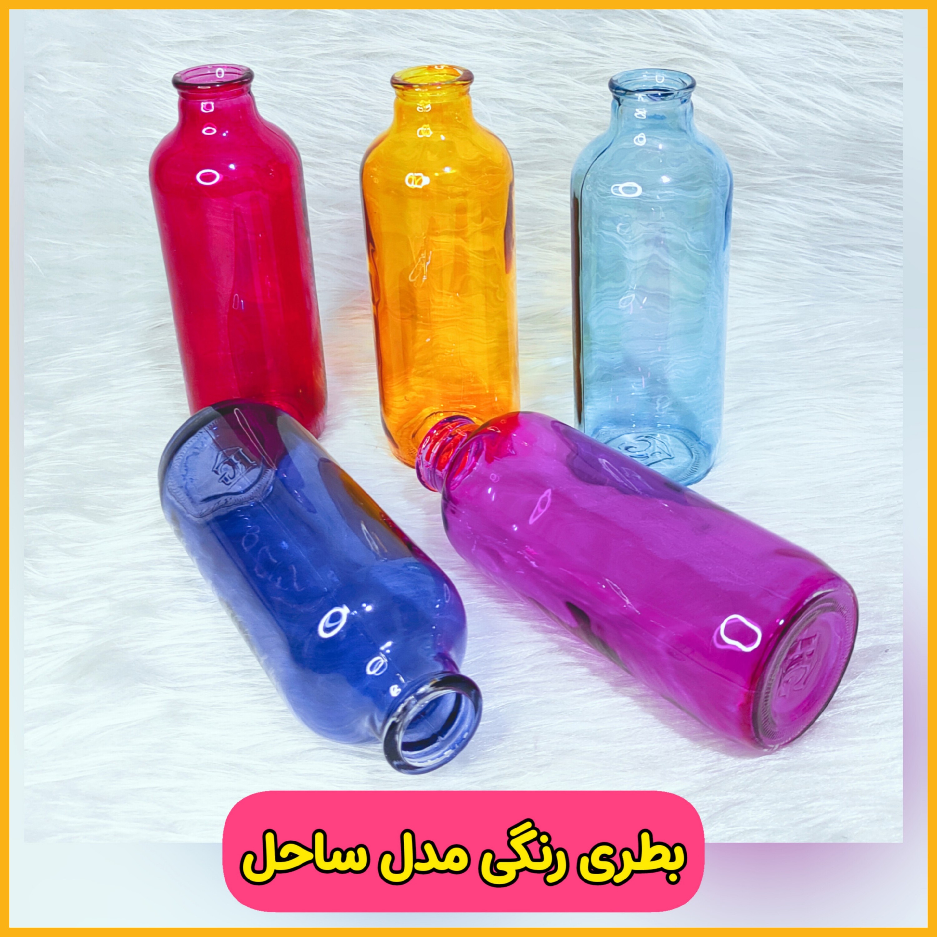 گلدان شیشه ای رنگی مدل ساحل ( بطری شیشه رنگی) دکوری