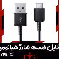 کابل شارژ اورجینال فست شیائومی تایپ سی
