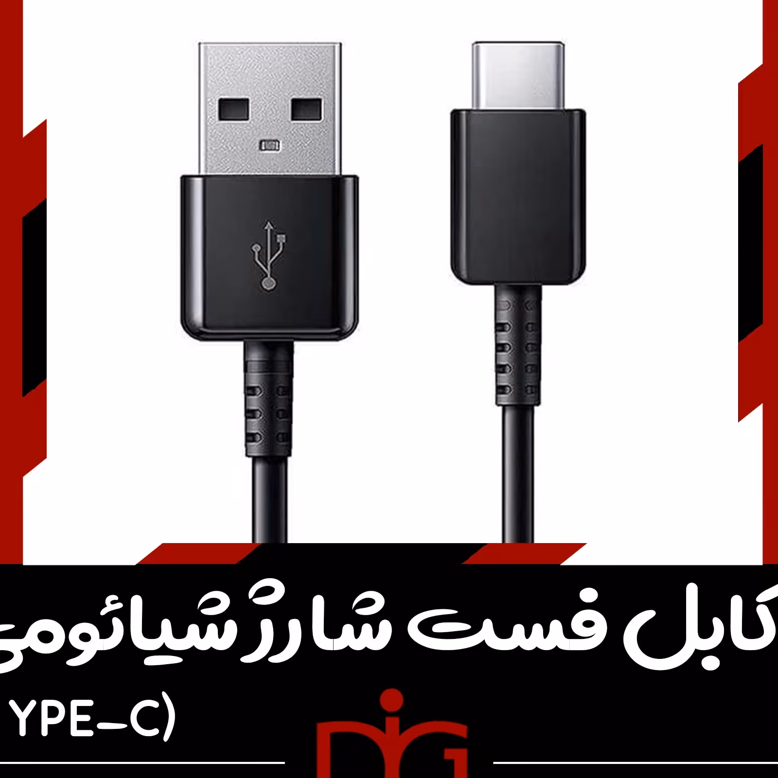 کابل شارژ اورجینال فست شیائومی تایپ سی