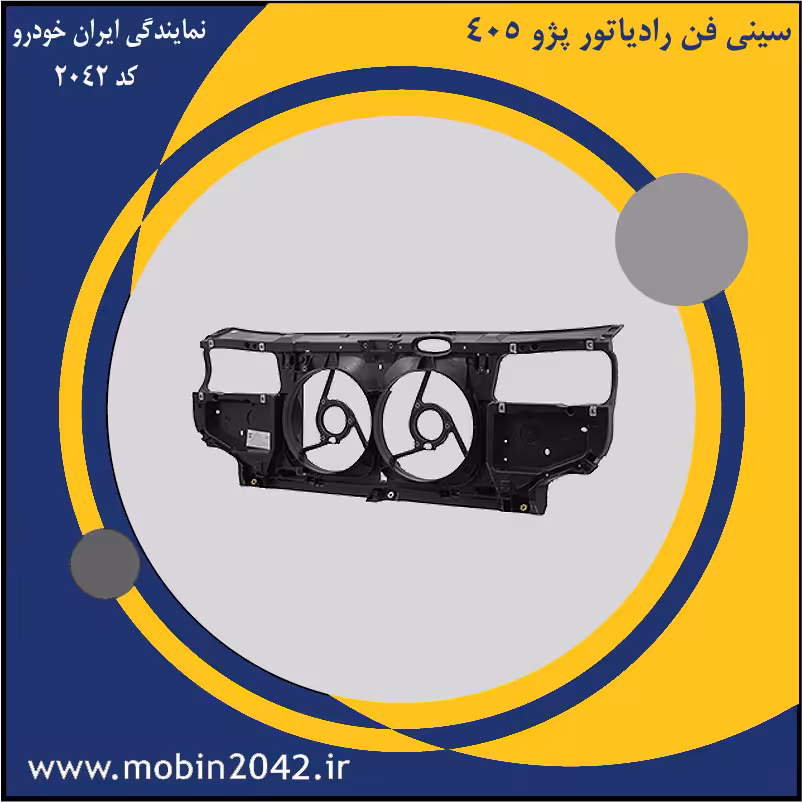 سینی فن رادیاتور پژو 405