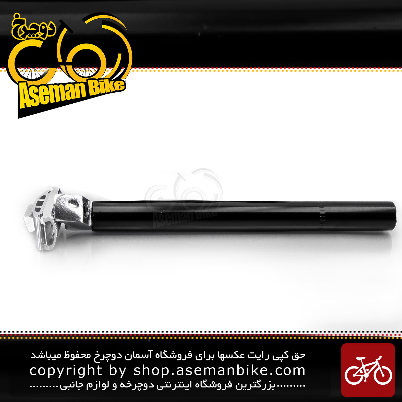 لوله زین دوچرخه اچ ایکس قطر 27.2 میلیمتر طول 300 میلیمتر HX Bicycle Seat-Post 27.2 mm Diameter, 300 mm Length