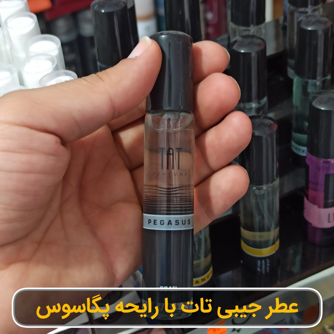 عطر پگاسوس مارلی تات حجم 25 میلی لیتر
