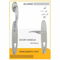 دستگیره در الوند کد 110 کرم خش آپارتمانی راست دسته بلند - پاوین