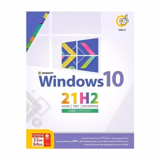 سیستم عامل ویندوز 10 نسخه 21H2 با آخرین آپدیت ها نشر گردو