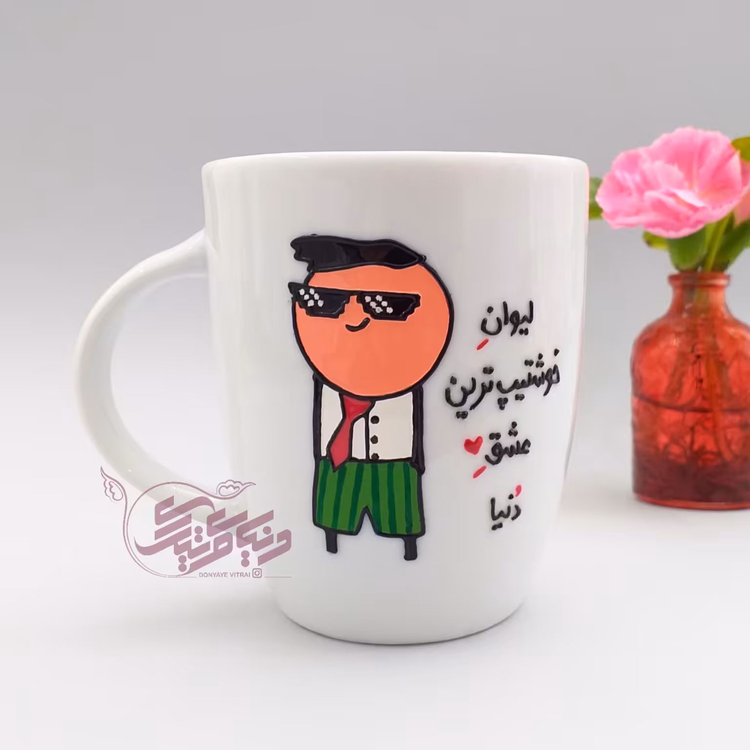 ماگ ویترای آقای خوشتیپ، لیوان دسته دار، لیوان سرامیکی، هدیه مردانه، نقش برجسته و براق، ارسال رایگان