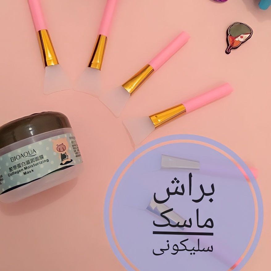 براش ماسک سلیکونی