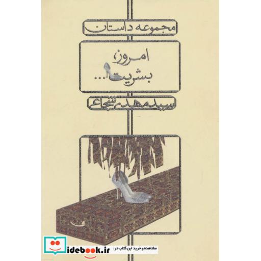کتاب امروز بشریت