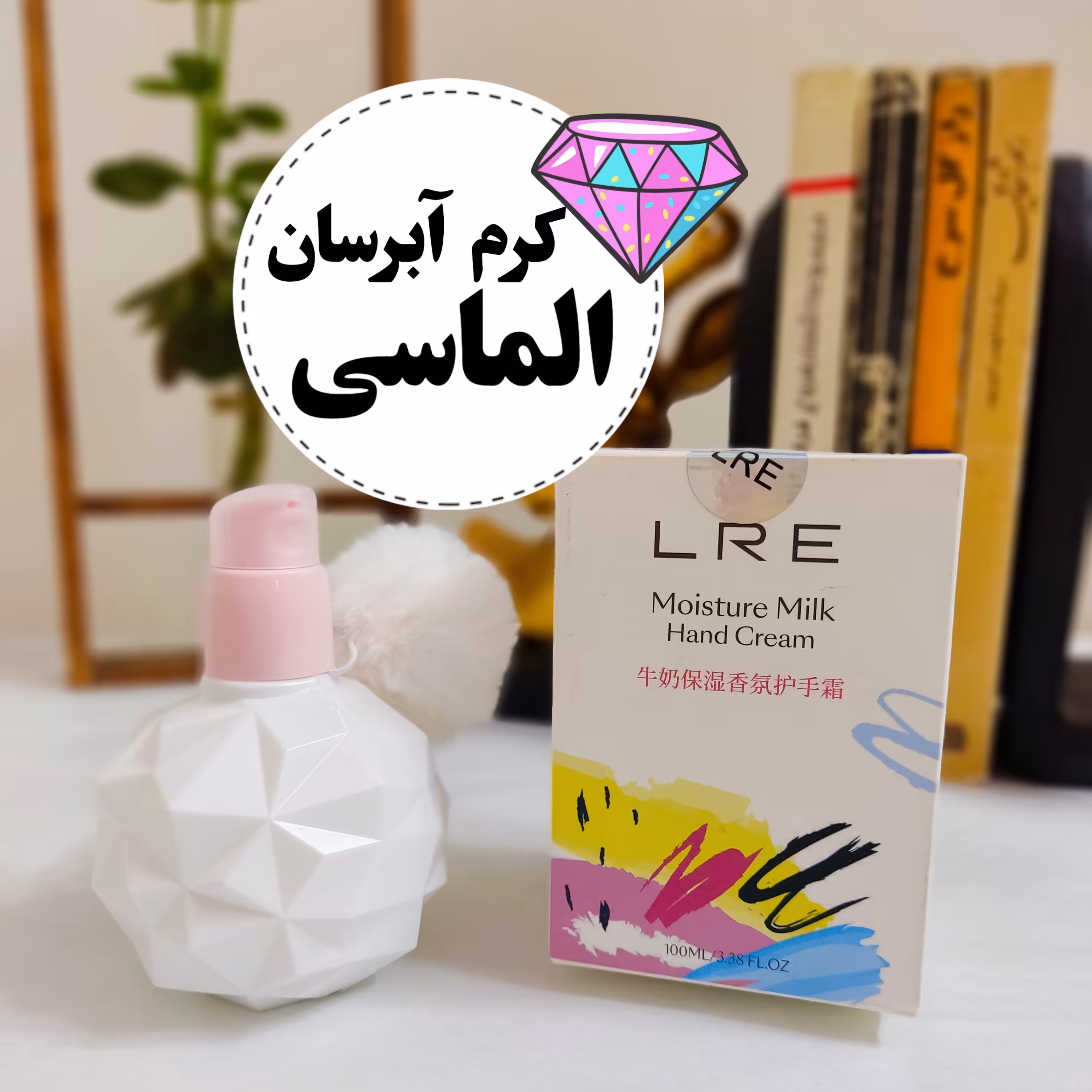 کرم آبرسان الماسی