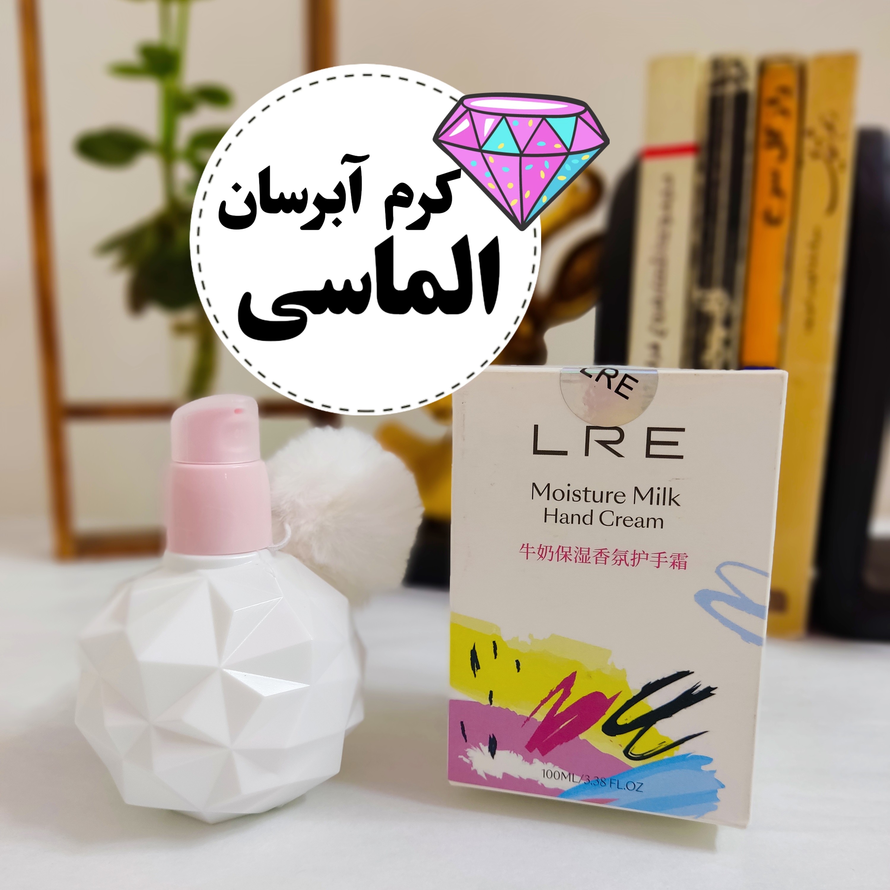 کرم آبرسان الماسی