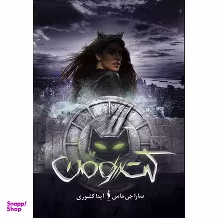 کتاب قهرمانان دی سی 3 (کت‌ وومن) اثر مری لو انتشارات باژ