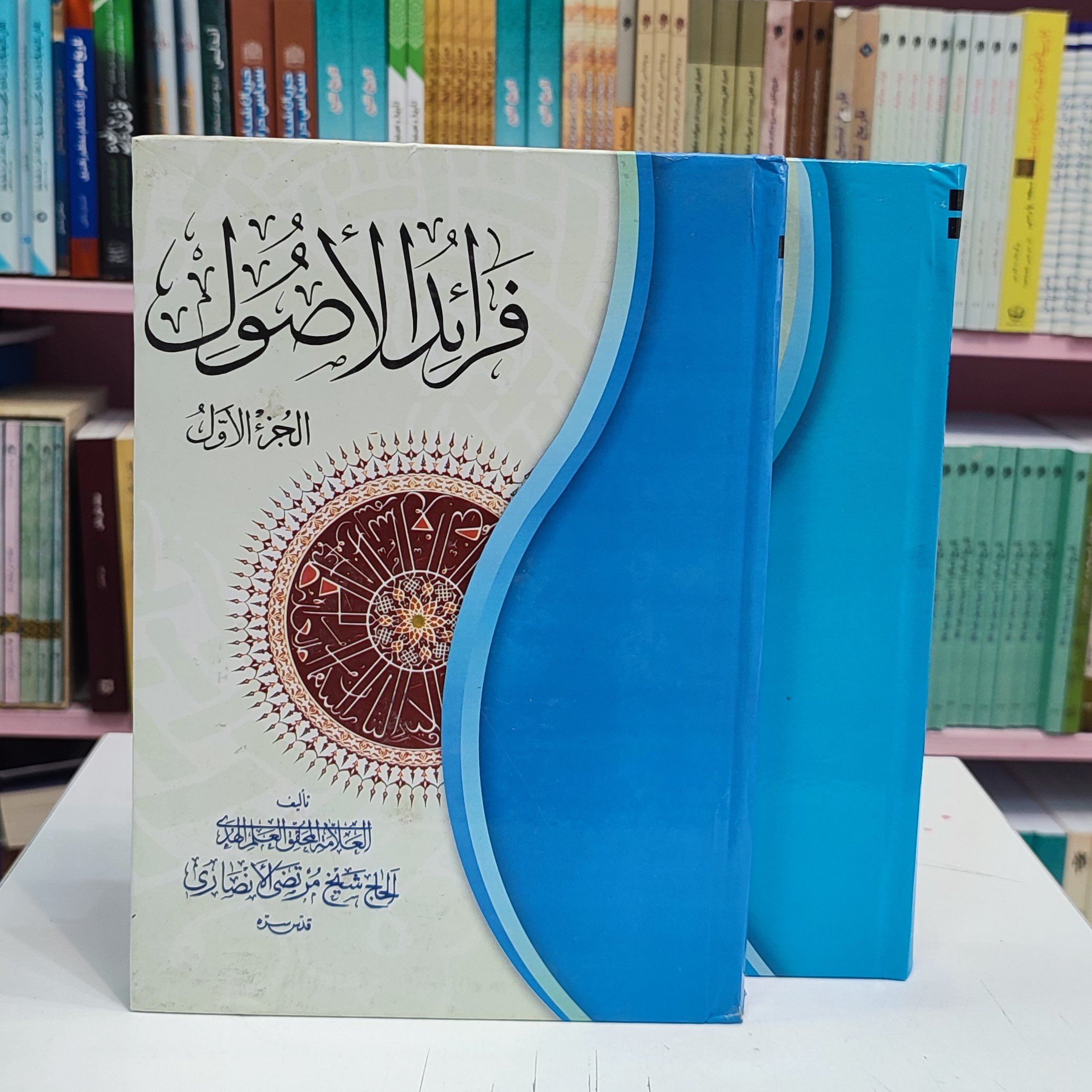 فرائد الاصول جلد یک