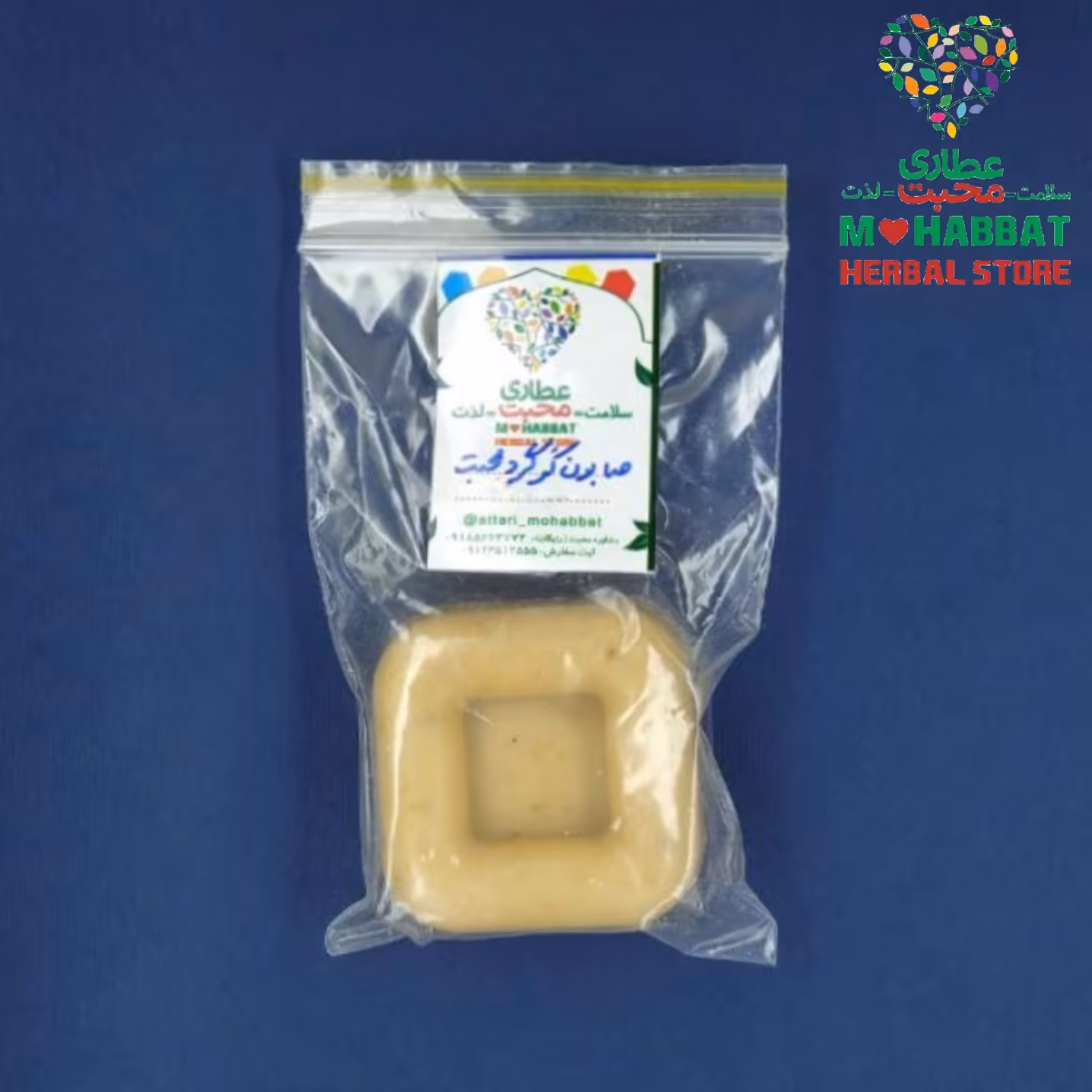 صابون گوگرد گیاهی طبیعی محبت (50 گرمی)