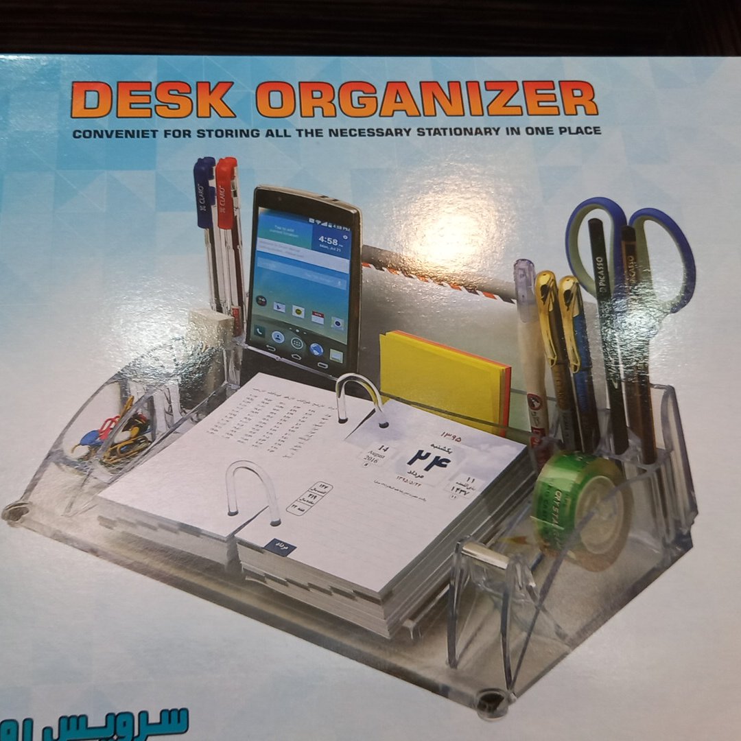 سرویس رومیزی همه کاره 1100