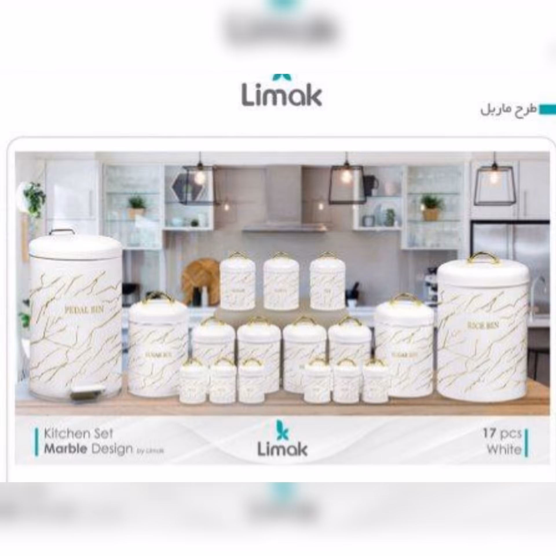 سرویس آشپزخانه 17 پارچه برند LIMAK طرح ماربل در 4 رنگ سفید.  کرم . طوسی.  مشکی 