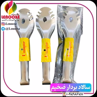 سالاد بردار ضخیم