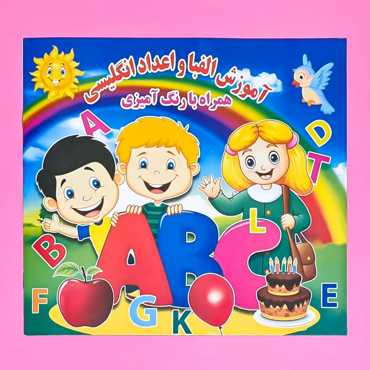 کتاب آموزش الفبا و اعداد انگلیسی همراه با رنگ آمیزی انتشارات آب نبات چوبی 