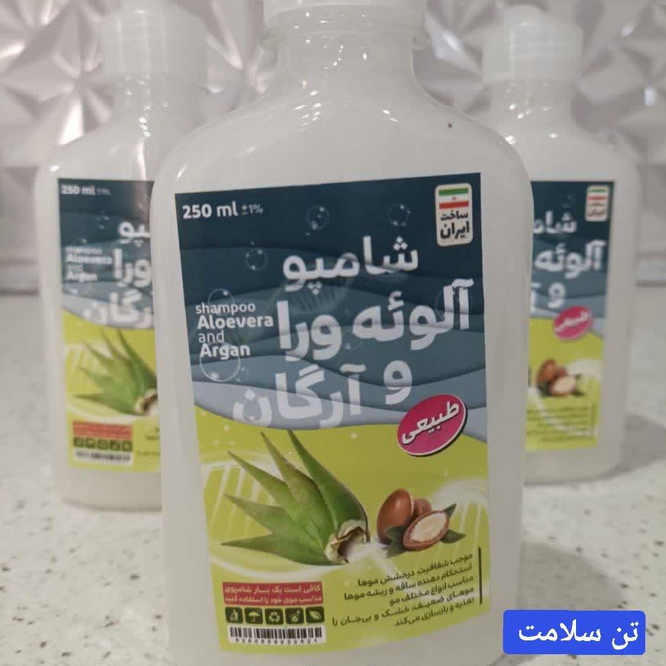 شامپوالوئه وراوارگان