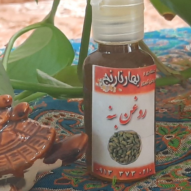 روغن بنه (پسته کوهی)